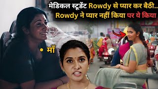 Rowdy Cannot Loves Medical Student, Reason is⁉️⚠️💥🤯 | South Movie Explained in Hindi