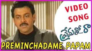 Prematho Raa Video Songs - Preminchadame Papam Song || Venkatesh,Simran