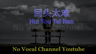 Download Lagu Hui Tou Tai Nan Male Karaoke Mandarin No Vocal... MP3 Gratis