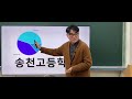 2024.12.06 고교선택 설명회2차