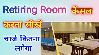 IRCTC Retiring Room Cancel ❌ | what is cancellation Charge and time of Retiring Room