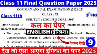 class 11 english final paper 2024-25 | class 11 english sample paper 2024-25 | 11th english paper 9