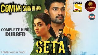 Sita New full hindi dubbed movie 2019 || Confirm release date | Sai Sreenivas Bellamkonda,