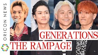 GENERATIONS＆RAMPAGEがハイローで夢の共演！　川村壱馬＆吉野北人＆中務裕太＆小森隼ら登場も激スベリ!?「やけどの匂いが...」　映画『HiGH&LOW THE WORST』舞台あいさつ