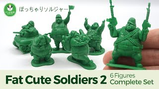 Fat Cute Soldiers Green Army Men 2 / ぽっちゃりソルジャー 2 / 뚱뚱한 그린아미맨 2