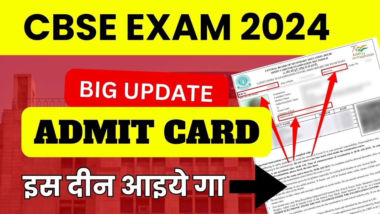 CBSE Admit Card 2024 Out | How To Download Class 10 & 12 Admit Card ...