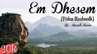 Em Dhesem|Muaadh Nawas|Official Nasheed|Video Nasheed With Lyrics| Praising Our Mother Lanka