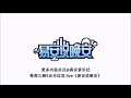 【易安音乐社】易安說晚安 第二季第六期