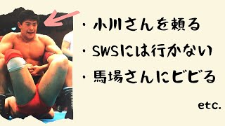 【妄想シリーズ】もし船木誠勝が最初から全日本に入門していたら【シミュレーション】