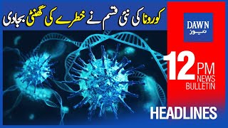 Dawn News Headlines | 12:00 PM | New Super Mutant Variant Of Coronavirus Spreading Across The World