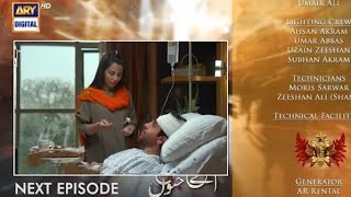 aye ishq e junoon episode 27 || teaser | promo | ushna shah \u0026 shahyrar munawar