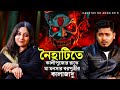 নৈহাটিতে কালীপুজোর রাতে | কর্ণ পিশাচিনী | Sotti Bhuter Ghotona | Podcast @QrioFyte @KaustavKumar1