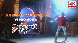 Karisal Tharisal Taj Mahal | Taj Mahal Movie Song Tamil | 4KTAMIL