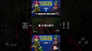 【dbd】#７・ドナルド声まねしながらハグで遊んでみた！（初心者キラー） #デッドバイデイライト #デドバ  #ドナルド #dead_by_daylight #ドナルドダック　#shorts