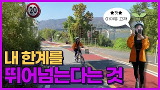 기안84 님..넘 멋있다..✨️ | 매일 10km만 타던 자린이가 하루에 50km 타고 느낀 점🚴‍♀️