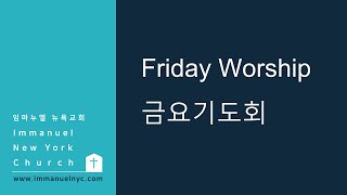 [Friday worship] 금요기도회 - 하나님의 영에 감동된 사람 A Man Inspired by the Spirit of God