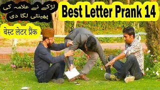 Best Letter Prank 14 | Allama Pranks | Lahore TV | Epic | Funny | Pak | India | USA | UK | USA