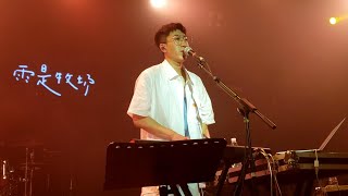 棱镜《这是我一生中最勇敢的瞬间》20200713长沙46Livehouse@蓝小彬