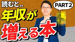 AIやテクノロジーに仕事を奪われる？将来は自分の職業がなくなる？と不安を感じたら読む本、2030未来のビジネススキル19