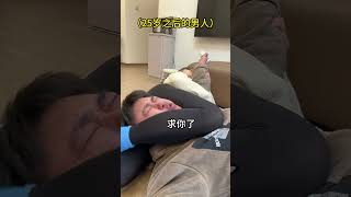 25岁以上的男人只能聊聊天…… 情侣日常 马力瓶 意想不到的结局