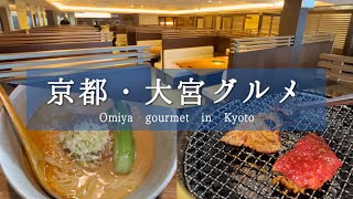 [Kyoto gourmet] 5 recommended gourmet around Hankyu Omiya station｜Yakiniku, bakery, vegan cuisine