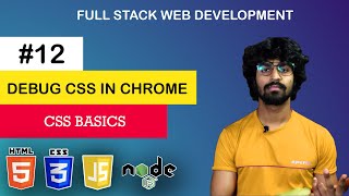 #12 Debug Like a Pro: Mastering the Chrome Developer Tools | Become a Web Development Master in 2023