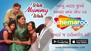 Promo - Wah Mummy Wah - Watch Full Natak on #ShemarooMe App - Download Now !!