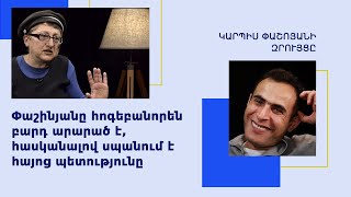 Փաշինյանը պետության անունից քանդում է պետությունը, թուրքական ծրագիր է