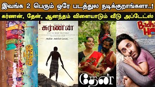 Film Talk | Aanandham Vilayadum Veedu, Karnan, Atlee & SK's Tweet, Nenjam Marappathillai