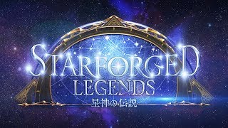 【Shadowverse シャドウバース】第6弾カードパック「Starforged Legends/星神の伝説（せいしんのでんせつ）」