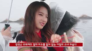 이달의소녀탐구 #49 LOONA TV #49