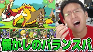 【パズドラ】激闘！クーフーリンPTで超G級 ぽかぽかアイルー村DXコラボに挑む！