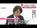 【当時フジテレビ専務の関西テレビ社長が会見】中居正広さん“女性トラブル”