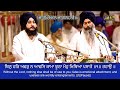 Bhai Maninder Singh Ji Hazoori Ragi Sri Darbar Sahib Ji । New Shabad । Jaag Re Man Jaganhare ।