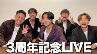 【お祝い】コムドット3周年記念LIVE！！！