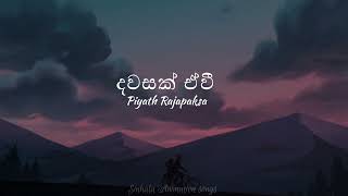 Dawasak Ewi Lyrics ( දවසක් ඒවී ) | Piyath Rajapakse | LYRICS | SINHALA ANIMATION SONGS.