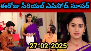 Paape Maa Jeevana Jyothi Serial Today Episode 27-02-2025 Full Video