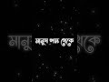 যাকে আপনি ভালোবাসবেন যে আপনাকে ভালবাসবে shortvideo trending love viralvideo islamicgreeting