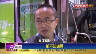 客運業人力吃緊  全台缺駕駛達2000人－民視新聞