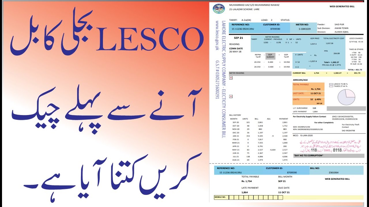 LESCO Online Bill Check | LESCO Duplicate Bill | LESCO Bill | Dekho Aur ...