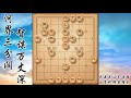 中国象棋：五六炮布局套路，掌握住这一点就足够了！