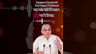 नाम खंड होने के कारण मन में विचार | by Sant Rampal Ji Maharaj |#shots #motivation #viralvideo #reels