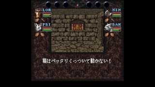 【SFC】　Wizardry（ウィザードリィ）6を普通に攻略　part25