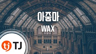 [TJ노래방] 아줌마 - WAX / TJ Karaoke