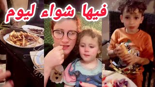 عومار طيب شواء🤣مدو قع لولاد الجيران وخلى ولادو بلا عشا 🤣عومار كريم مسكين 👌🏻