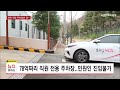 민원인 주차장 태부족 ..78억짜리 직원 전용 주차장은 텅~ hcn새로넷방송