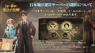 【ハリポタ覚醒】ハリー・ポッター 魔法の覚醒 #5 サイモンの隠し部屋を探す  【ゲーム実況】 RPG Harry Potter