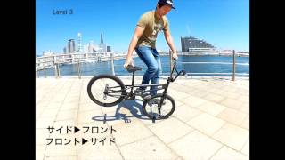 サイドスクェーカー バリエーション BMX基本トリック