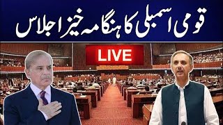 National Assembly Session | Heated Debate | City 42