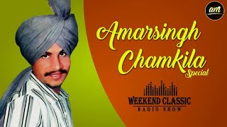 Top 50 Song || AMAR SINGH CHAMKILA || (Official Audio) Punjabi Song2021